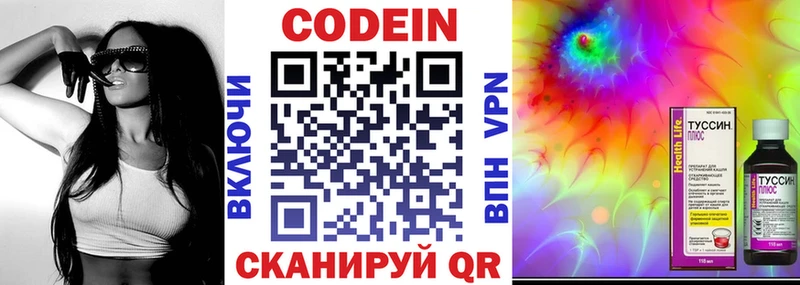 Кодеиновый сироп Lean напиток Lean (лин)  площадка наркотические препараты  Кемерово 